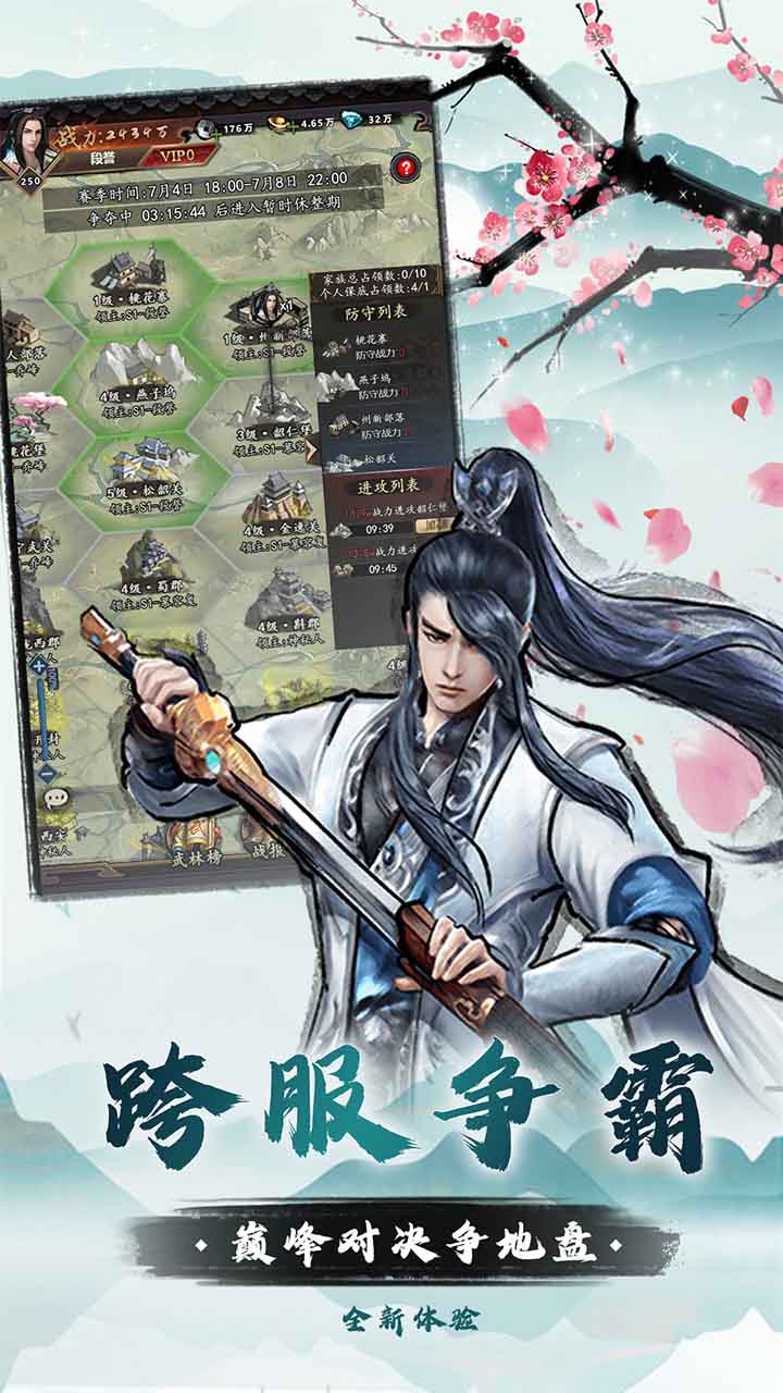 我是大侠游戏截图