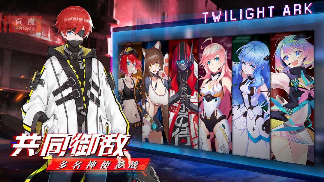 暮色方舟游戏截图