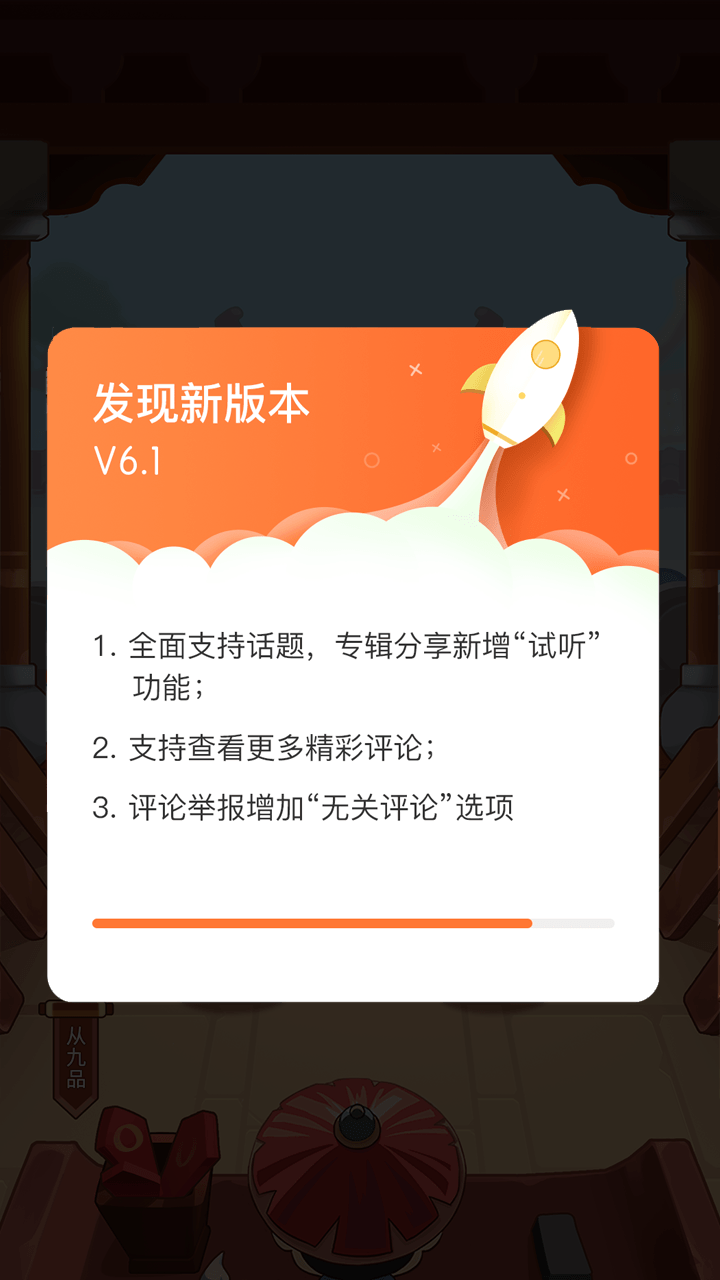 欢乐答题游戏截图