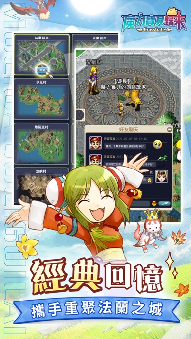 魔力寶貝：歸來游戏截图