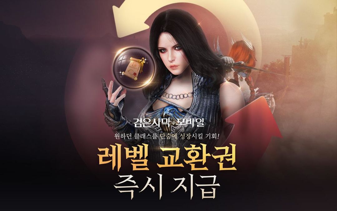 黑色沙漠游戏截图