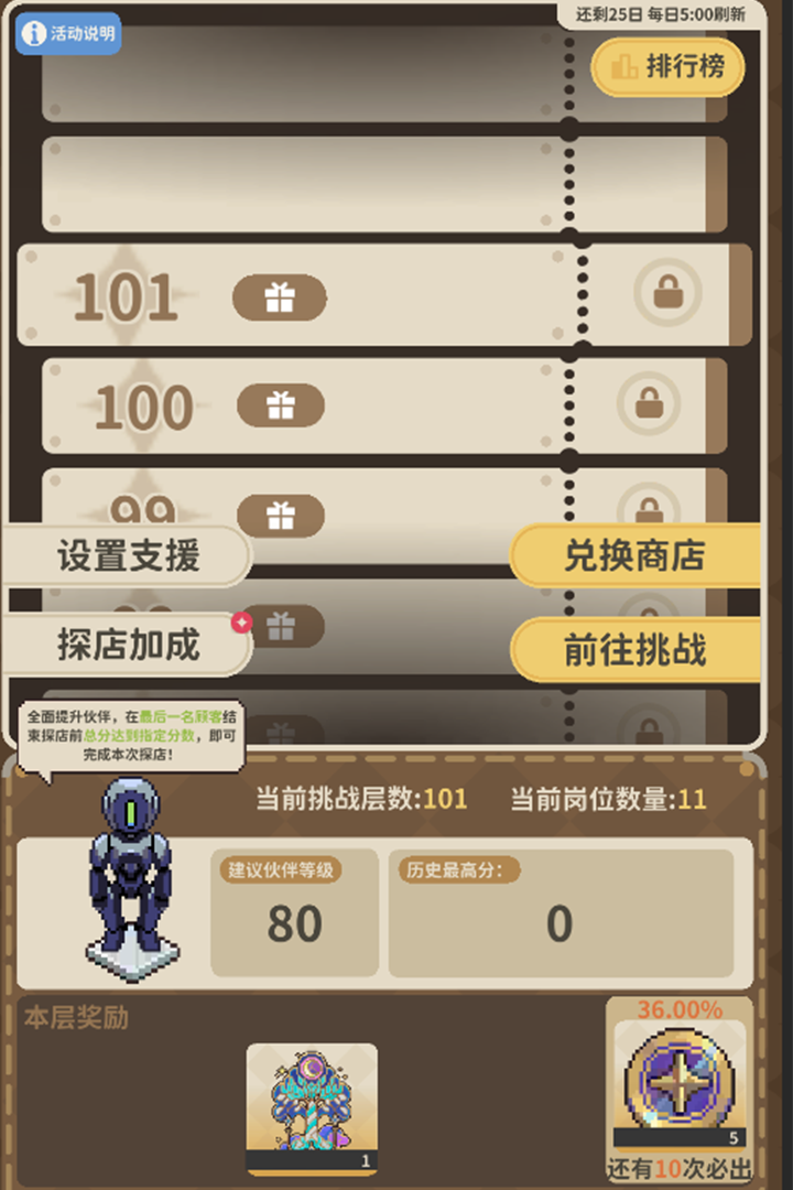 探店玩法开启！