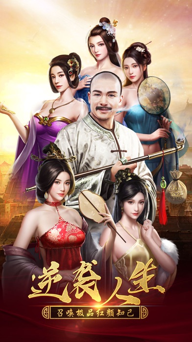 九品官人-极品小县令游戏截图