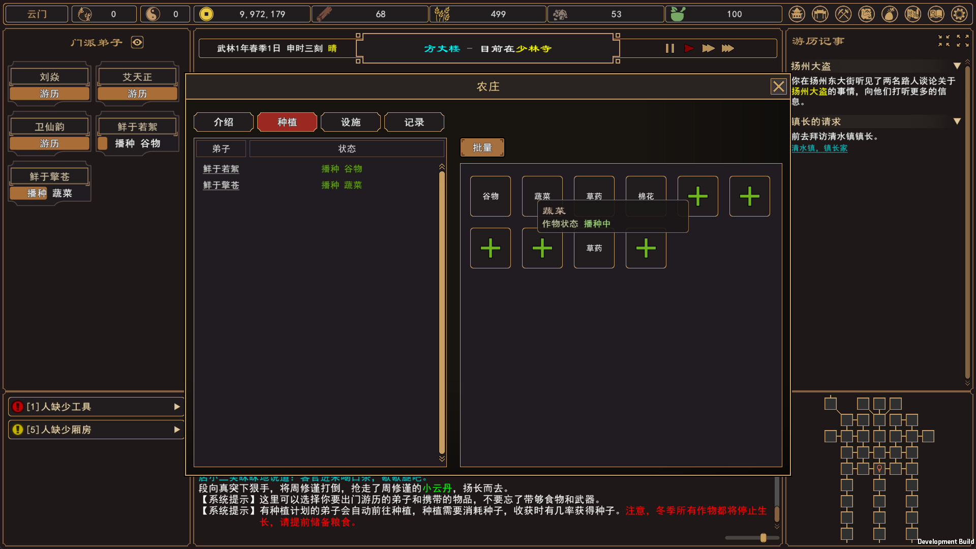 我来自江湖 From Jianghu游戏截图