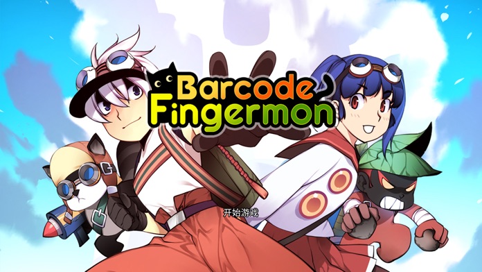 条码指可梦 ( Barcode Fingermon )游戏截图