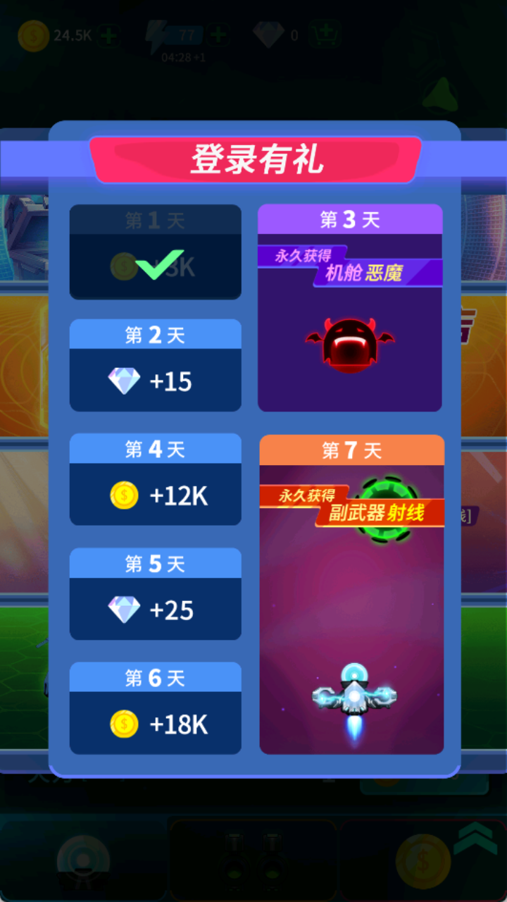 消灭病毒游戏截图