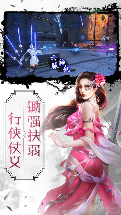 乱世侠客行:独步中原武林游戏截图