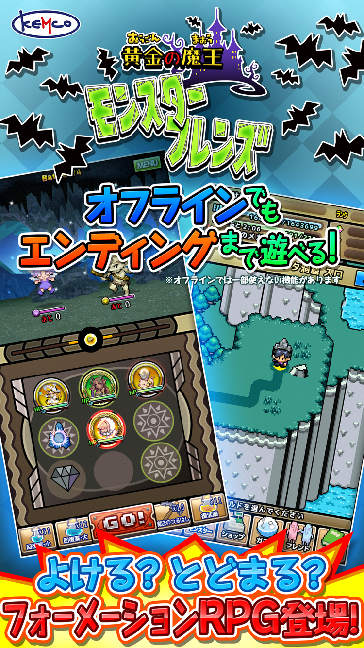 Rpg 黄金の魔王 モンスターフレンズ Kemco Download Game Taptap