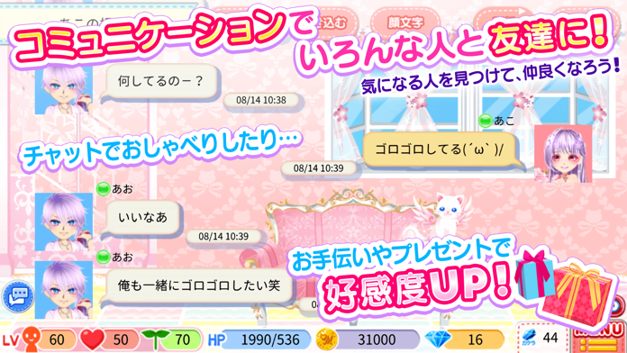 農園婚活 かわいいアバターの着せ替えアプリ การลงทะเบ ยนเกมล วงหน า Taptap