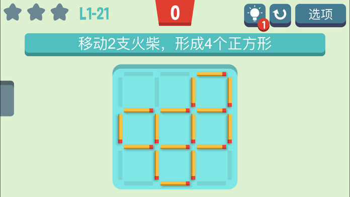 Move the Match - 移动火柴游戏截图