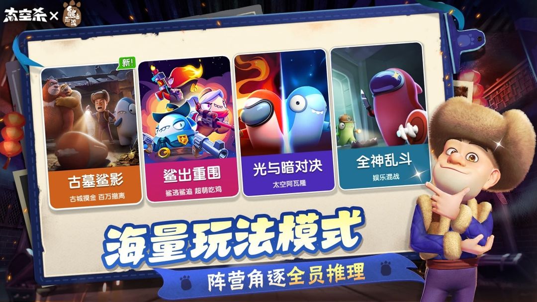 太空杀游戏截图