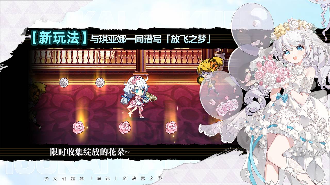 崩坏学园2游戏截图