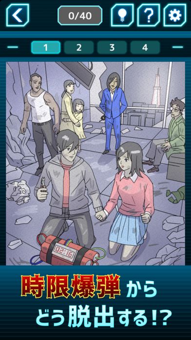 絶体絶命脱出游戏截图