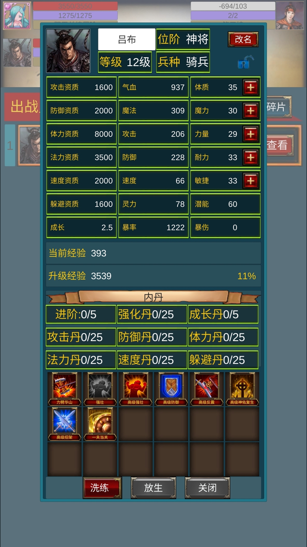 重生之我在三国当主公游戏截图