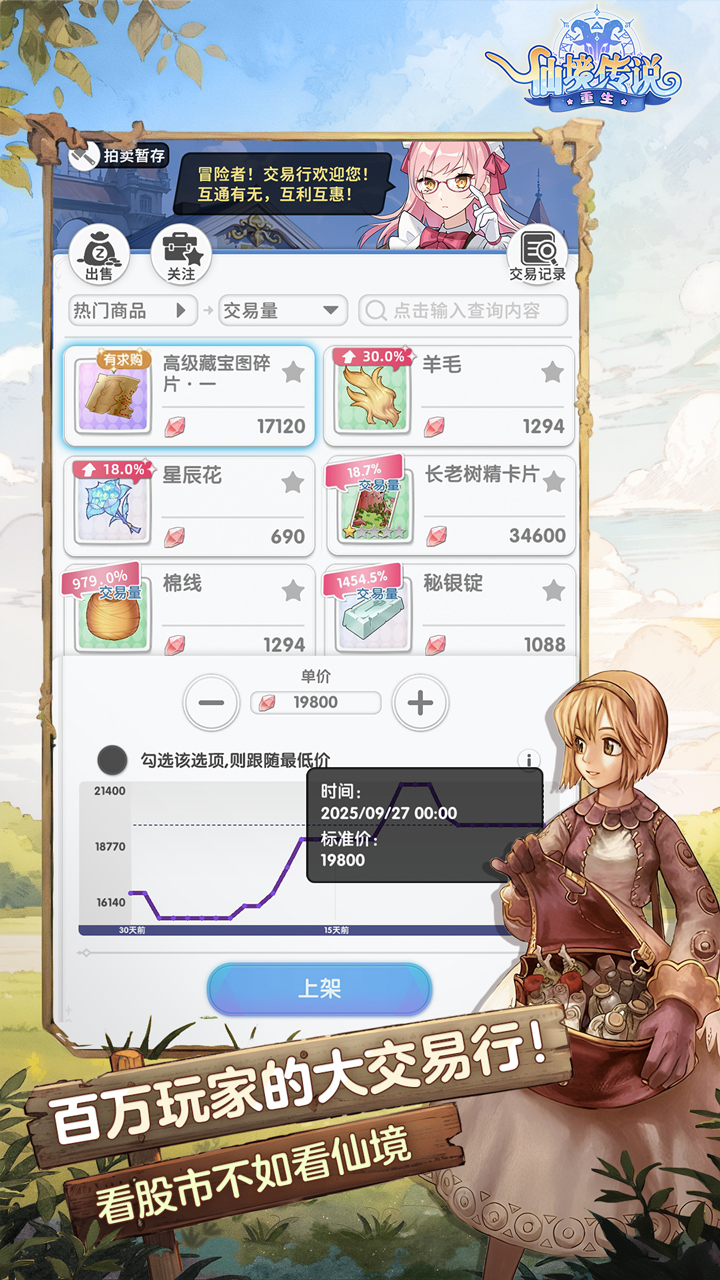 仙境传说：重生游戏截图