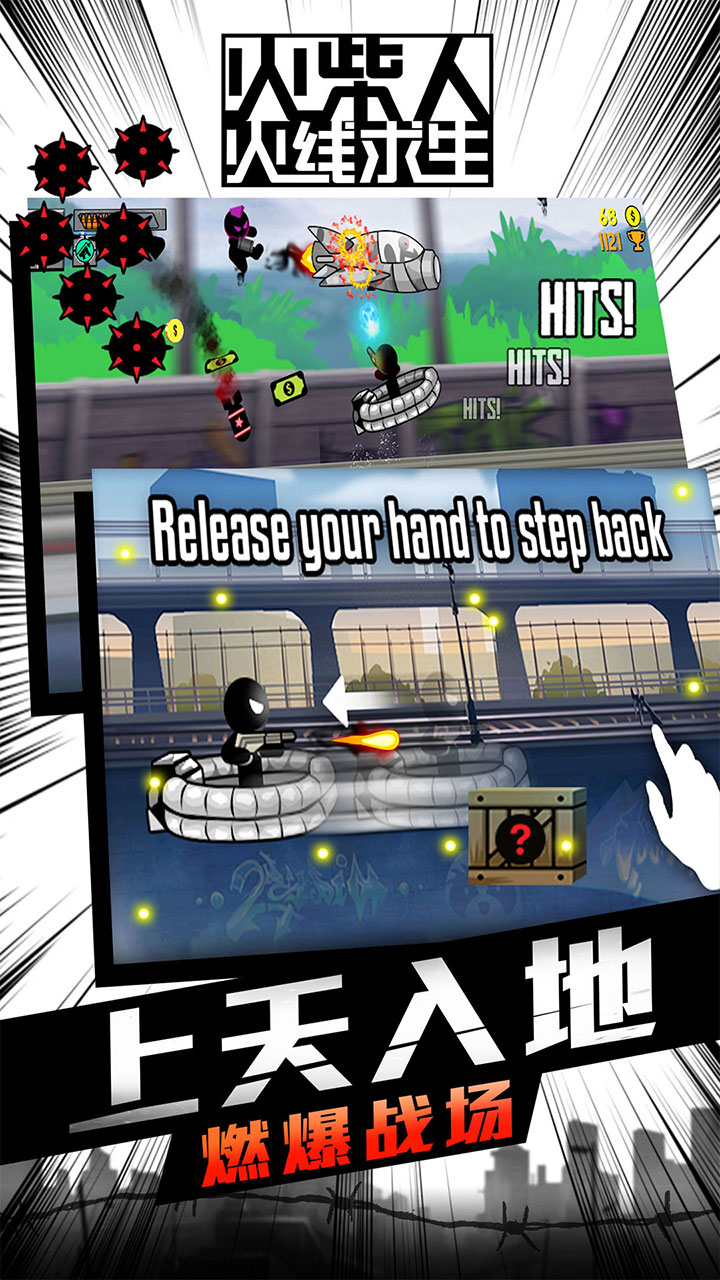 火柴人：火线求生游戏截图