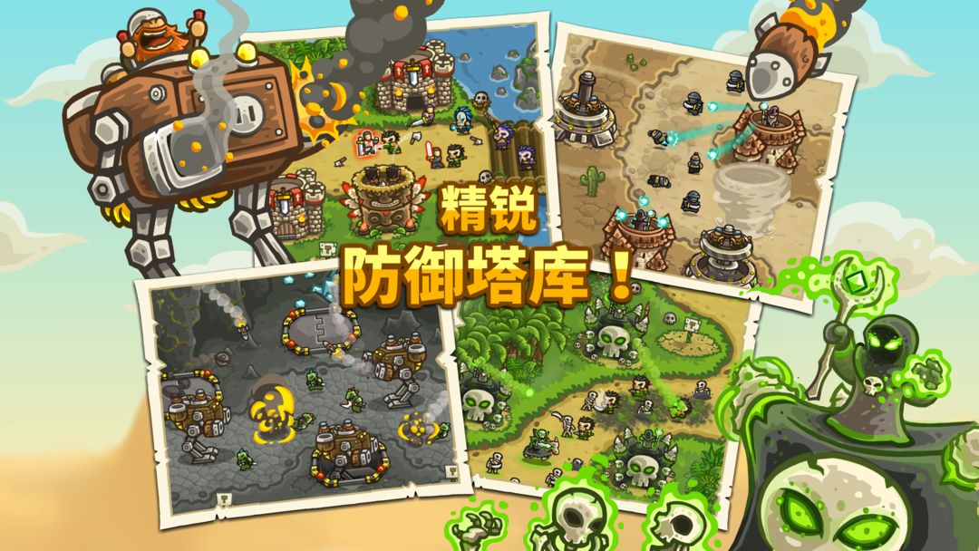 Kingdom Rush Frontiers游戏截图