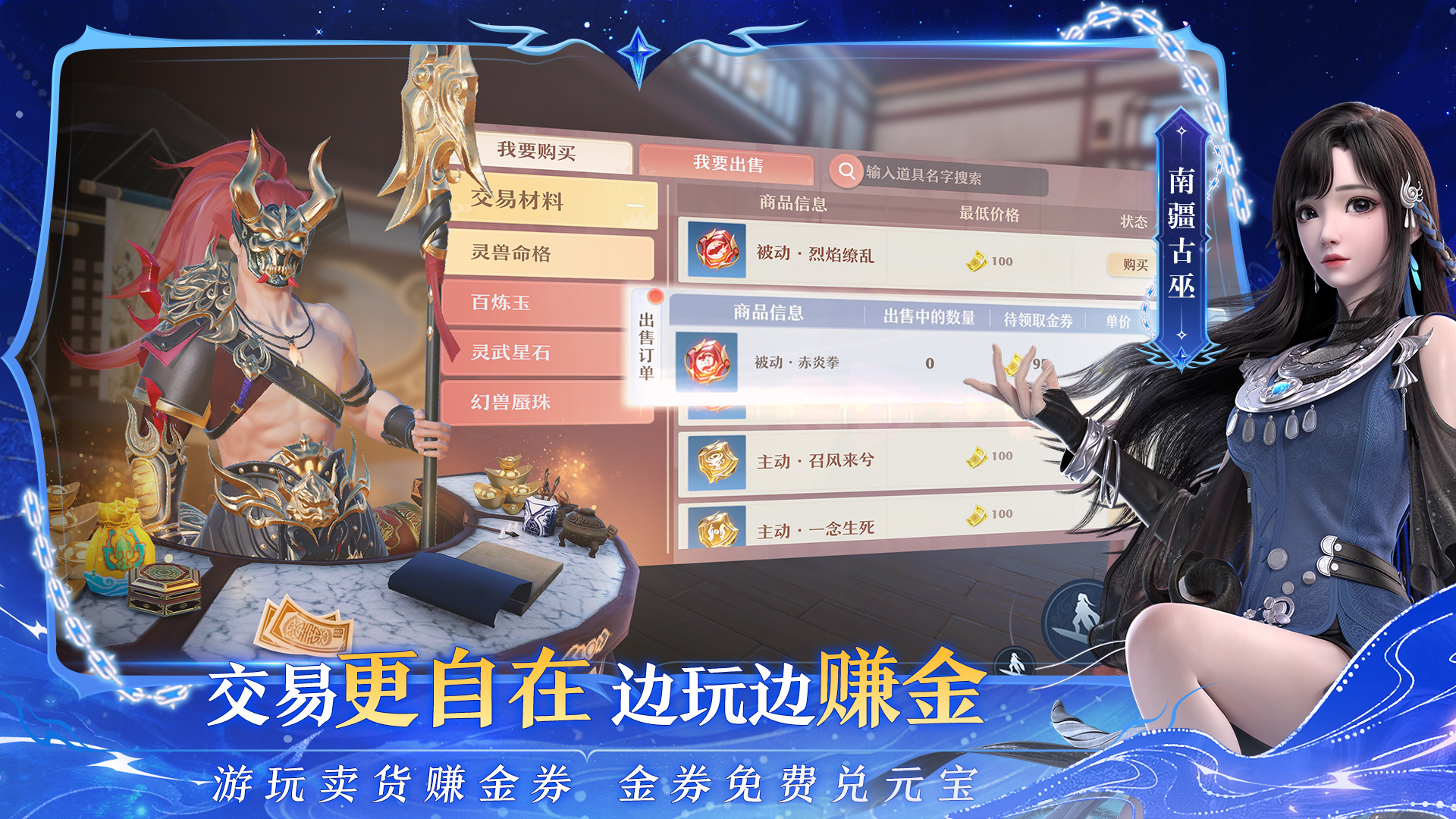 梦幻新诛仙游戏截图