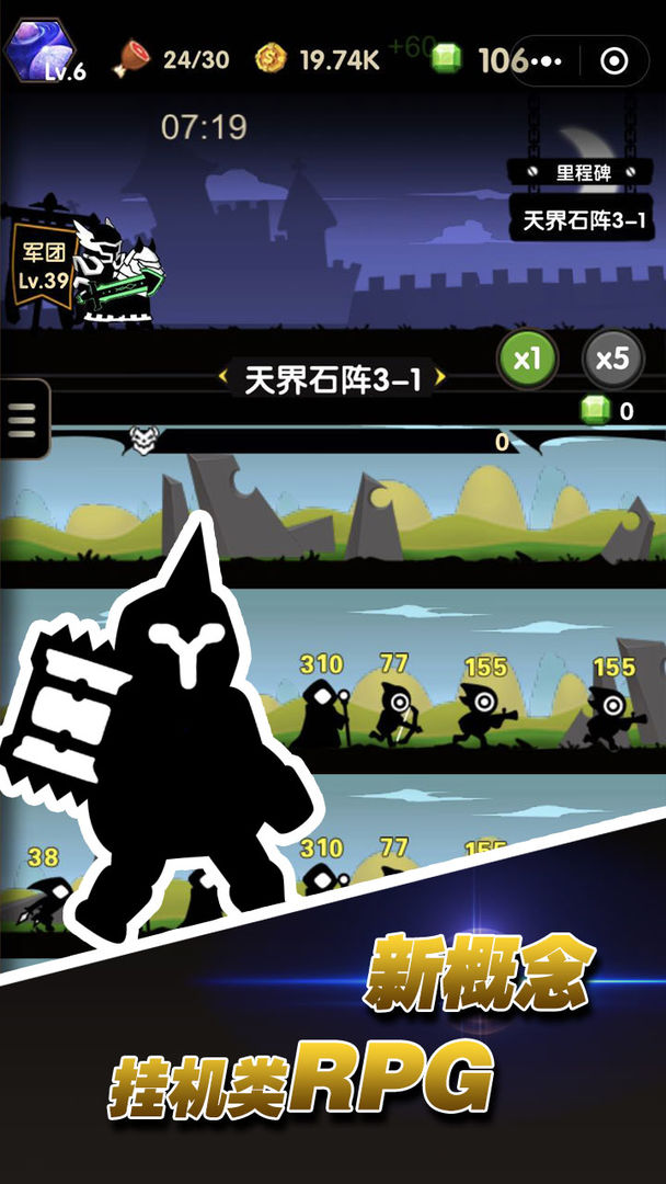 Screenshot of 冲冲军团