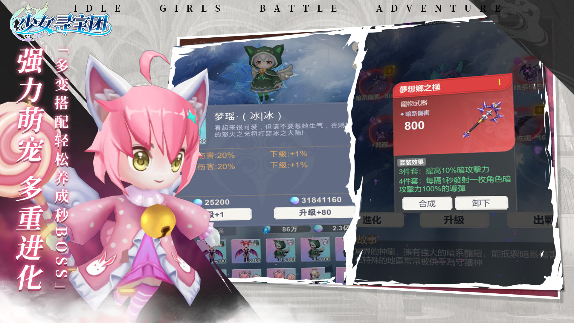 少女寻宝团游戏截图