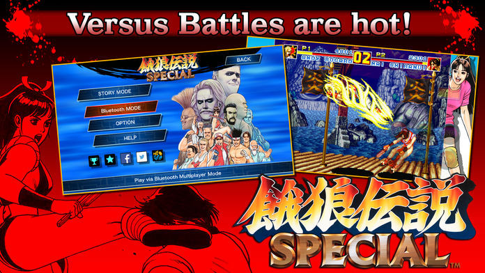 FATAL FURY SPECIAL游戏截图