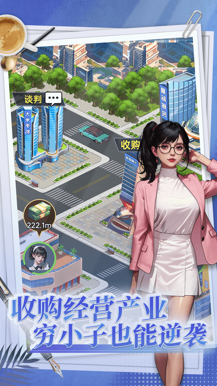 赘婿龙王模拟器截图