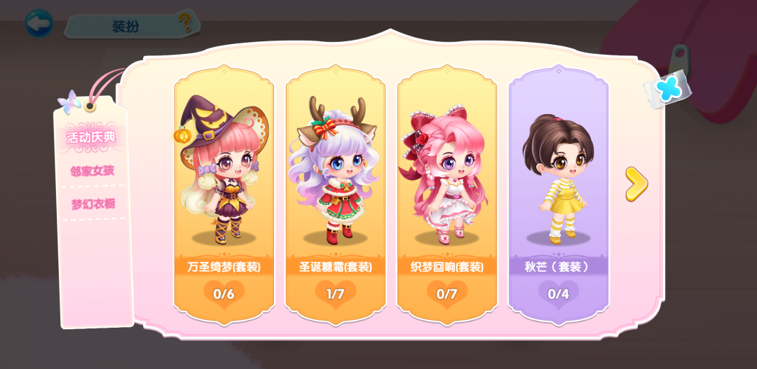 鱼宝收集、装扮合集、觉醒收集