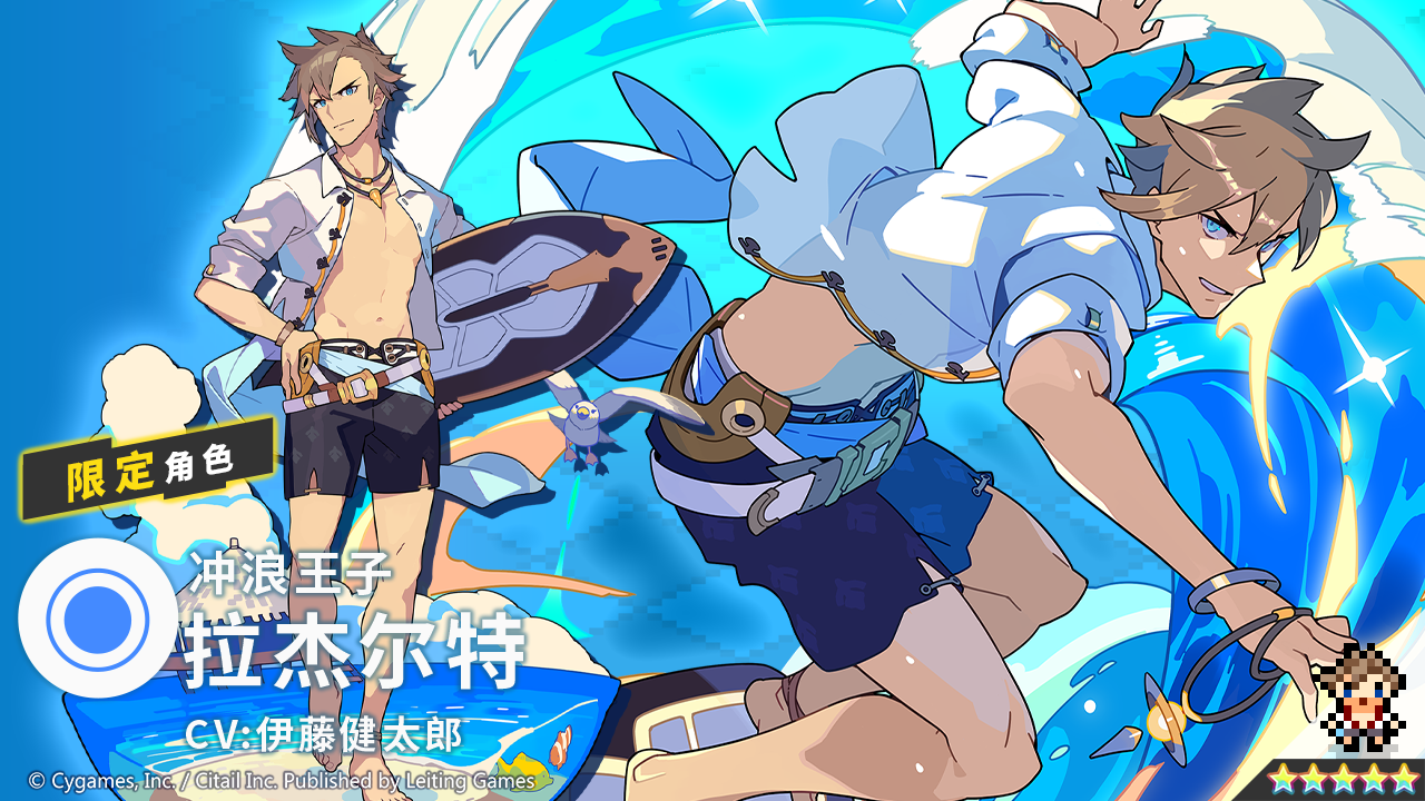 全新限定泳装角色登场