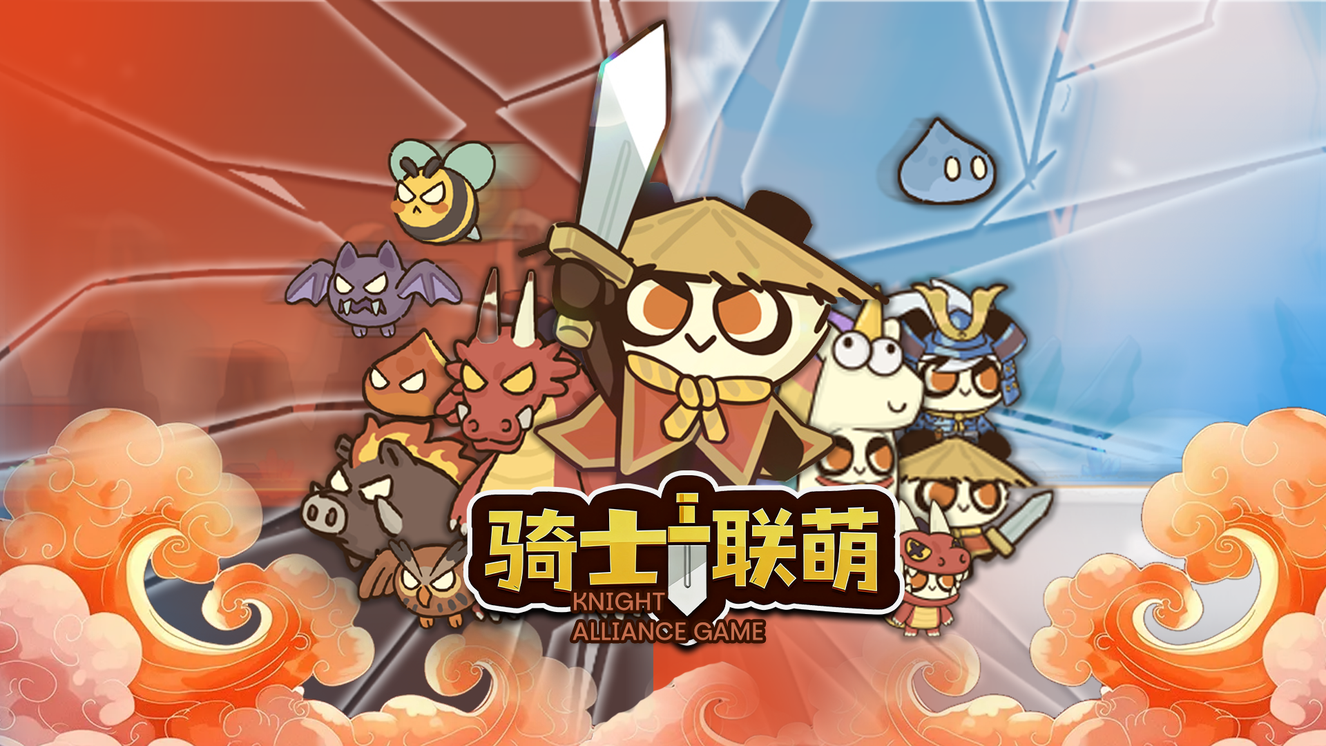 骑士联萌游戏截图