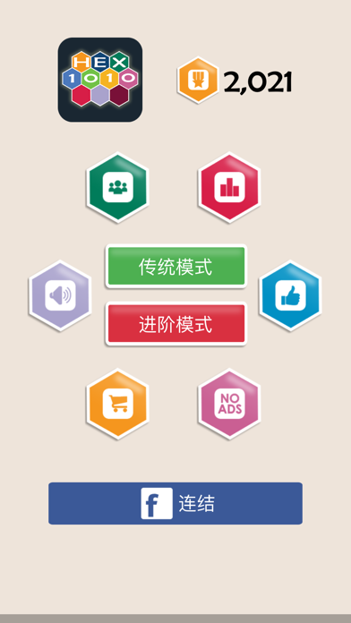 Hex 1010 :)游戏截图