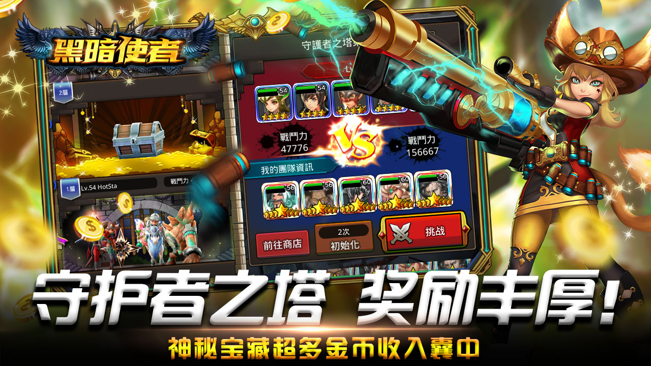 黑暗使者游戏截图