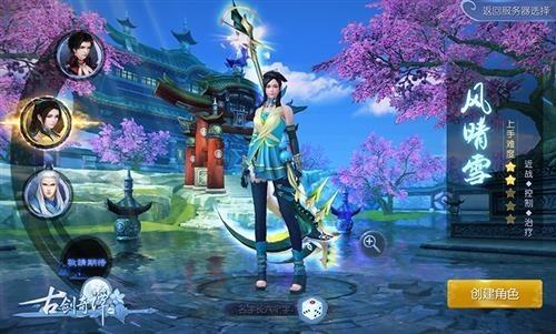 古剑奇谭一游戏截图