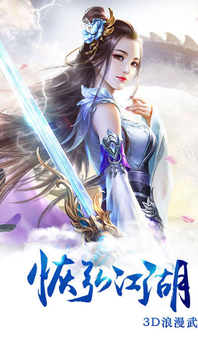 大逃杀神魔世界-仙侠群英修仙世界大乱斗！游戏截图