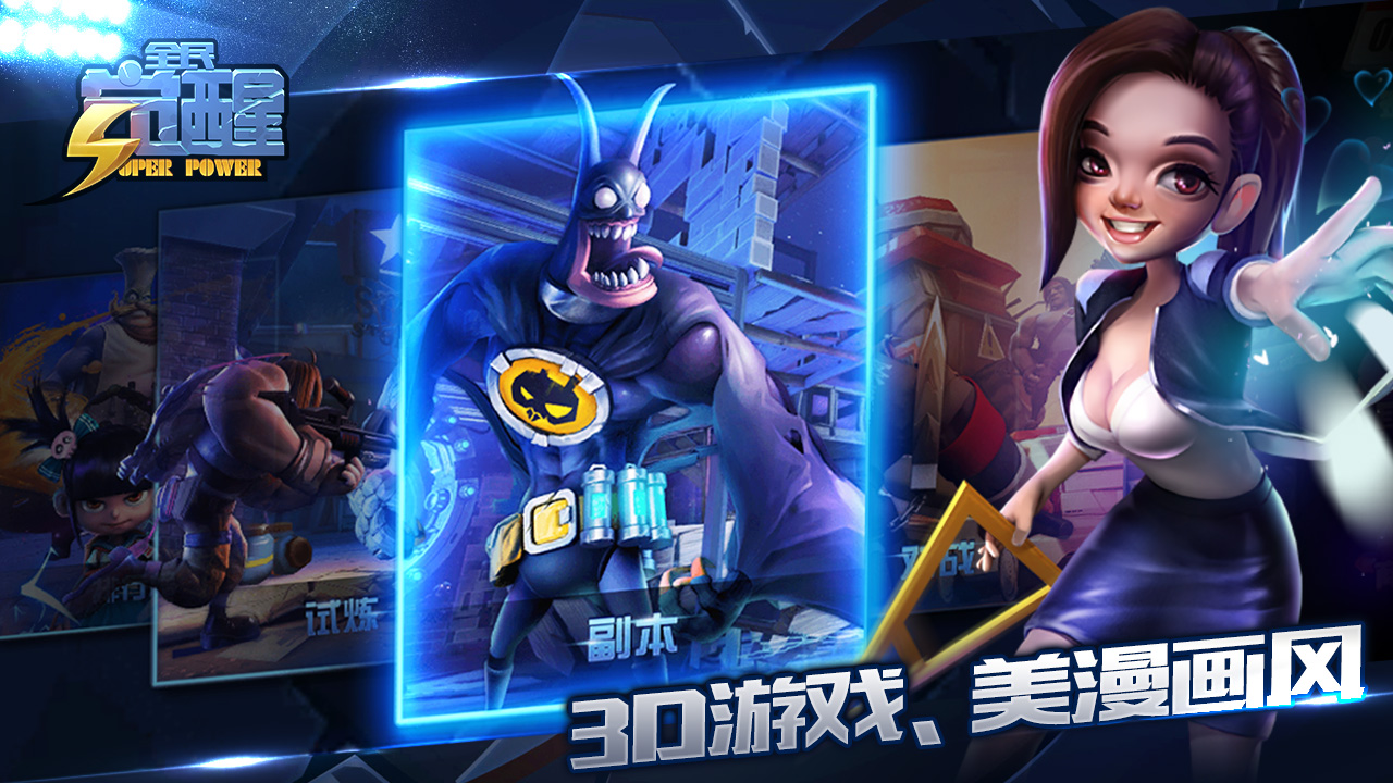 全民觉醒游戏截图