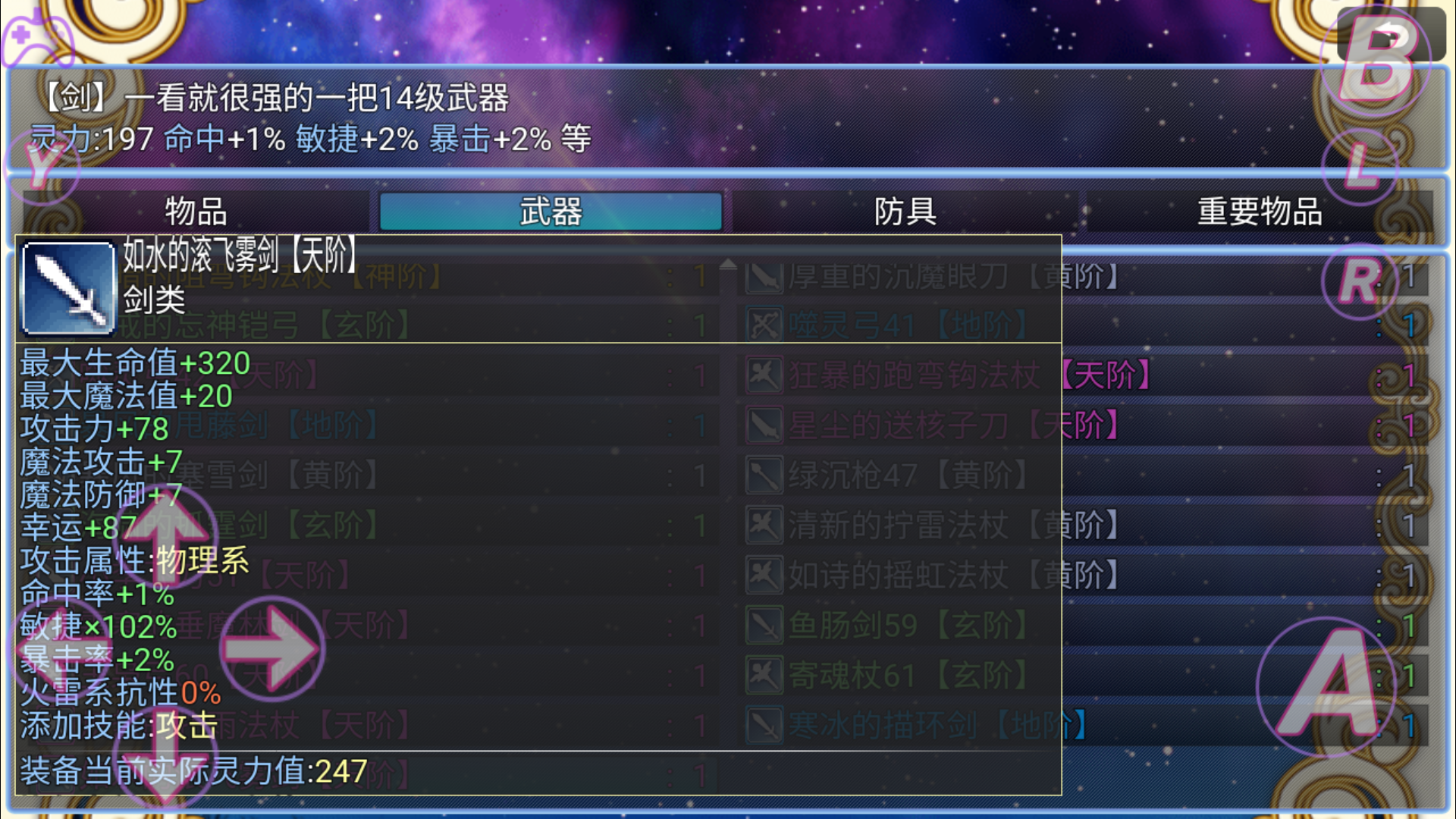 在异世界打怪的修仙者游戏截图