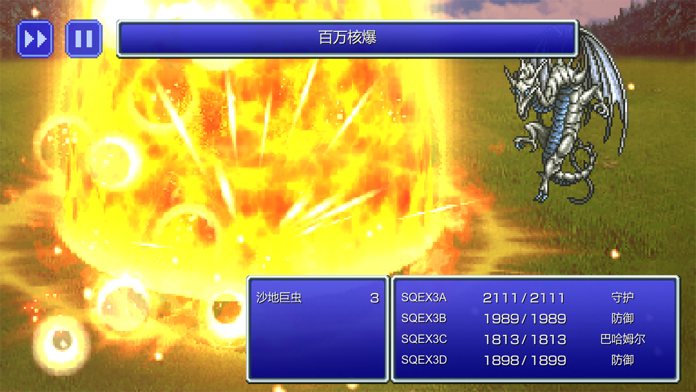 FINAL FANTASY III游戏截图