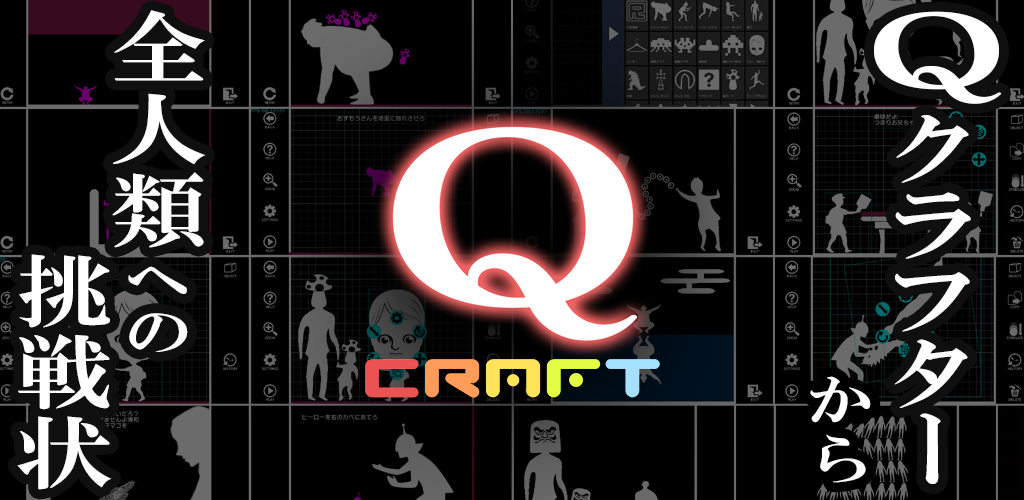 Q craft游戏截图