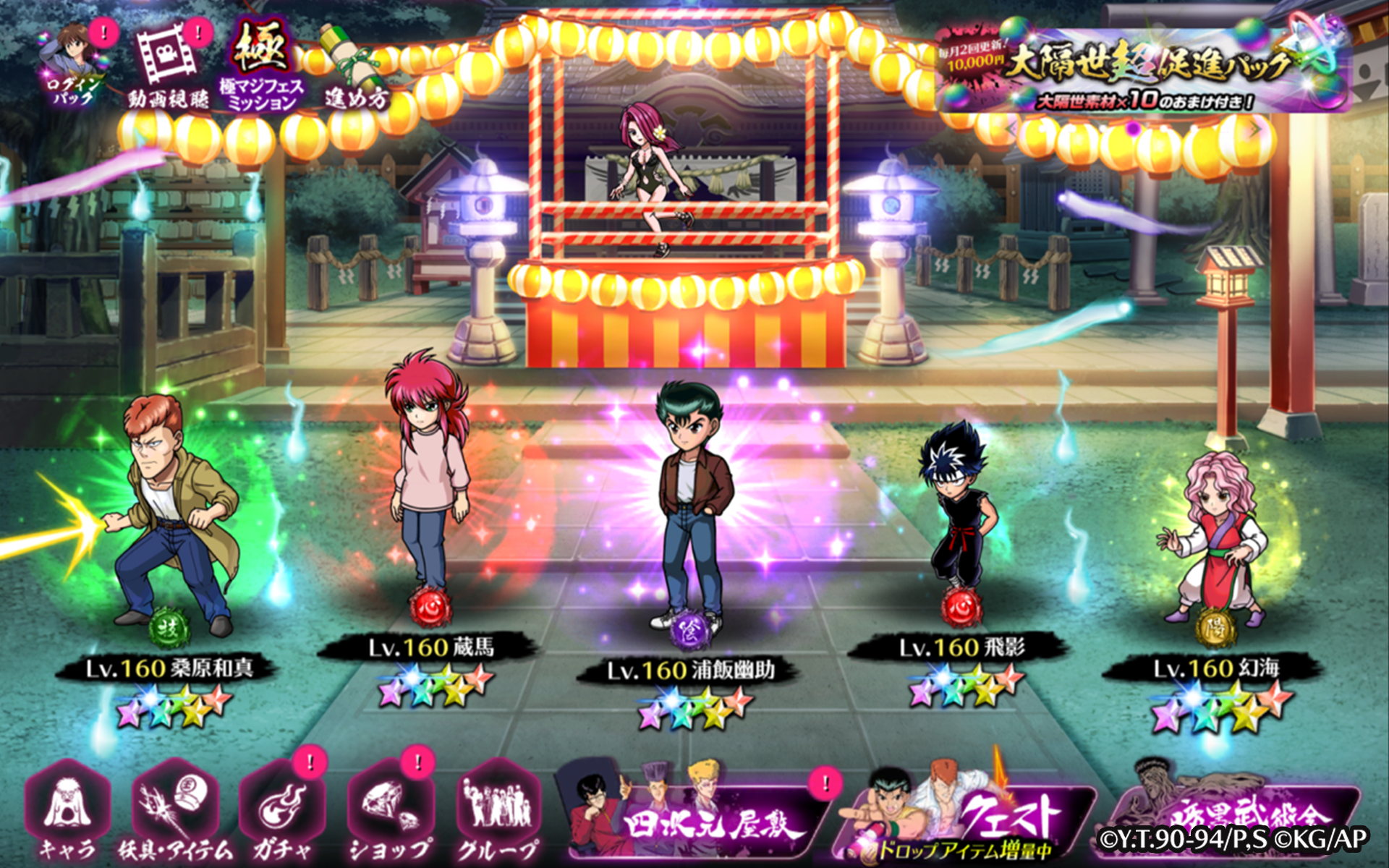 幽游白书：百分百全力战斗游戏截图