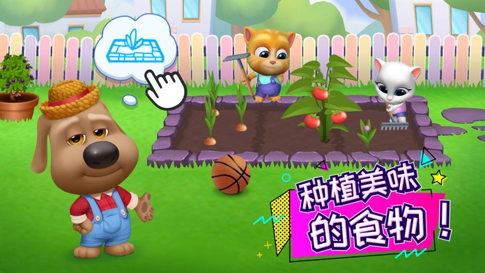 汤姆猫总动员 - 你的朋友们都在这！游戏截图