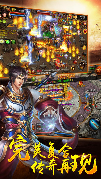 火龙之怒-2017最热传奇手游游戏截图