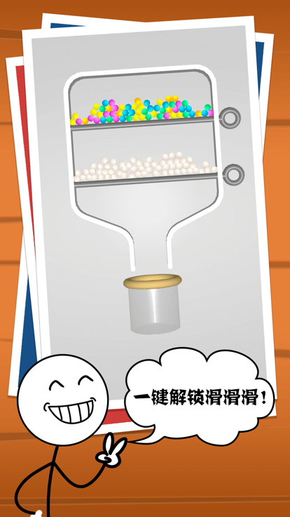 帮她脱险呀游戏截图