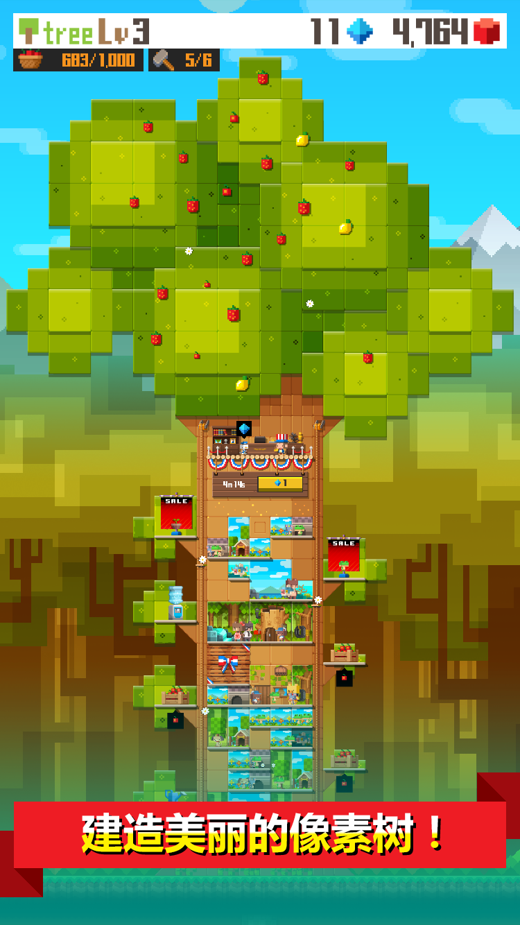 像素树游戏截图