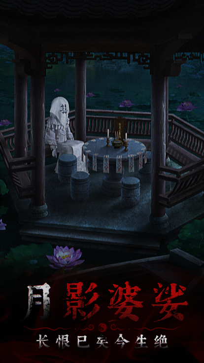 奉天白事铺：国风丧葬文化恐怖解谜游戏游戏截图