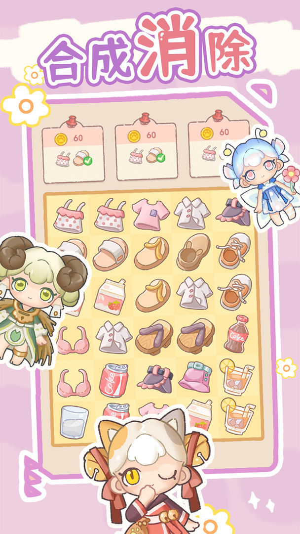 盲盒小家游戏截图