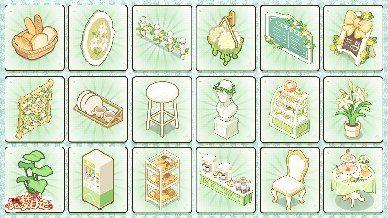 绘梦日记游戏截图