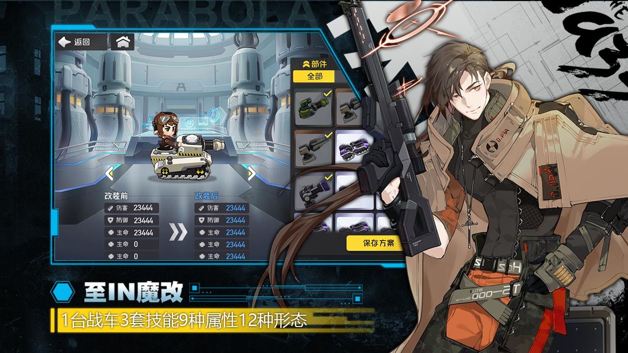 Screenshot of 超能坦克（测试服）