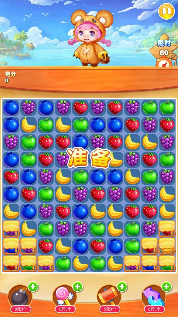 爱果果消除游戏截图