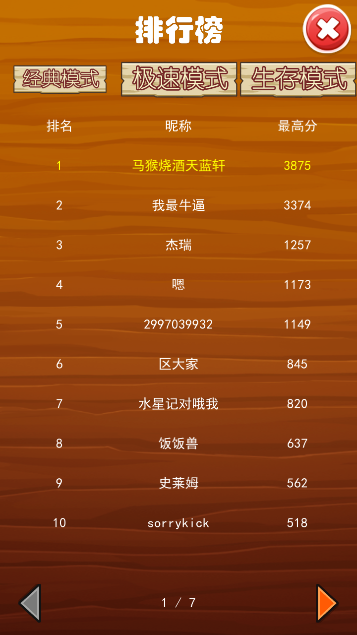 兔子冲上云宵游戏截图