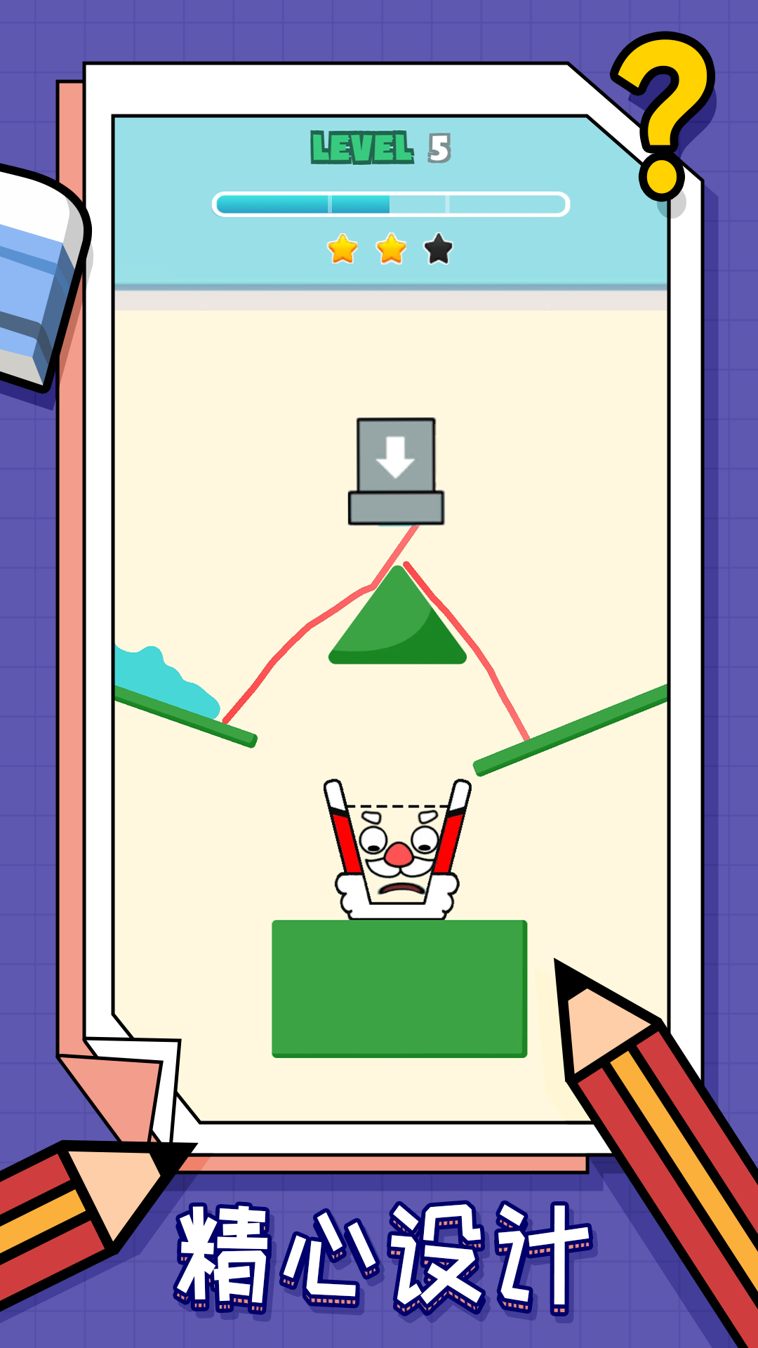 画线我最强游戏截图