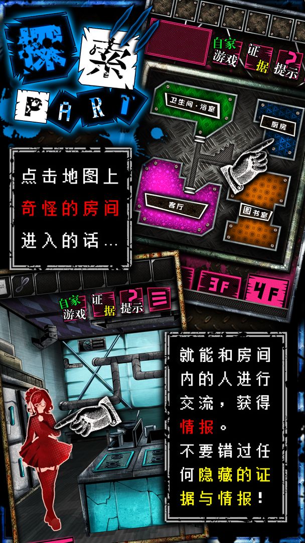 Screenshot of 恶狼游戏